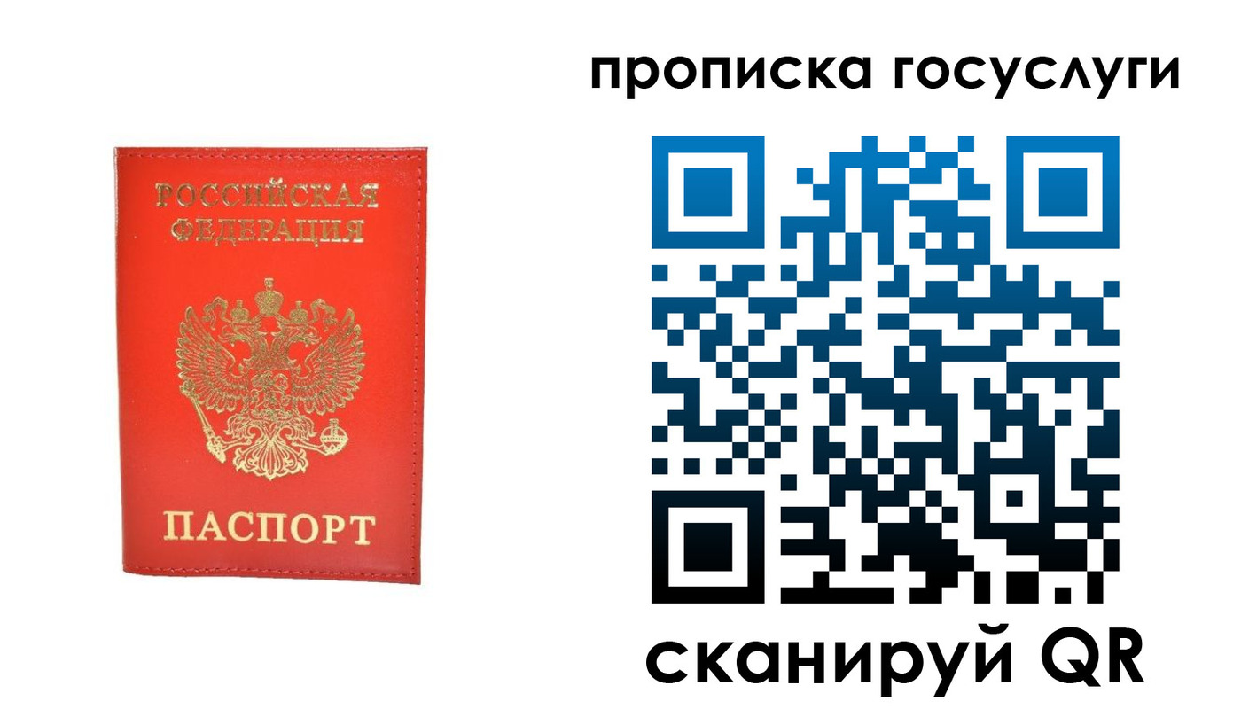 временная регистрация госуслуги в Бежецке