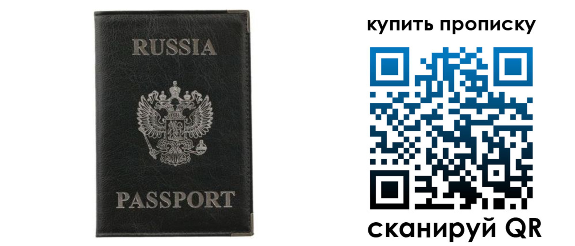 временная прописка в Бежецке